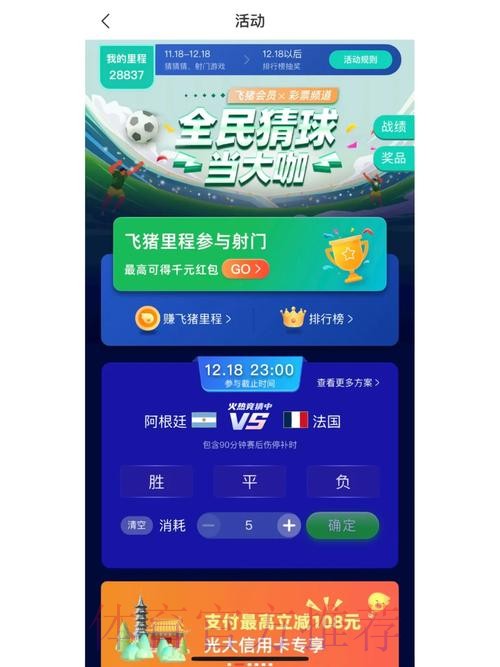 全面解析世界杯竞猜平台服务功能 全面解析世界杯竞猜平台服务功能