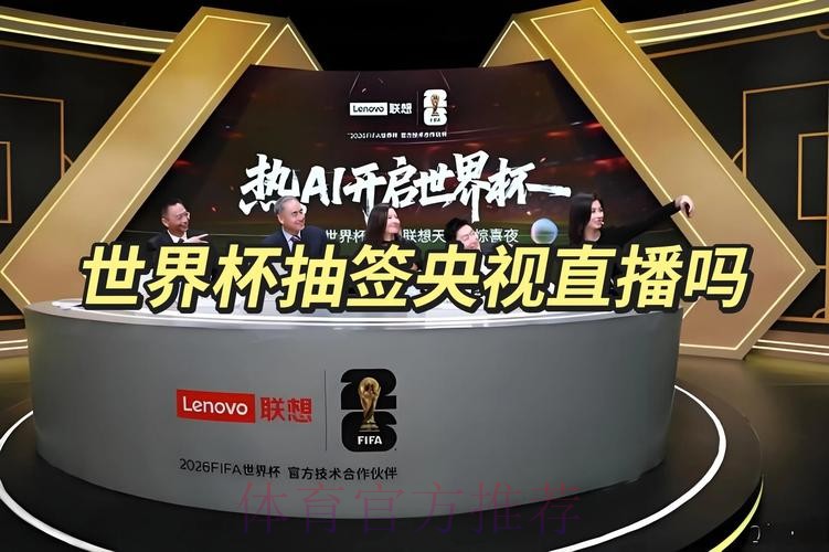 网络直播世界杯盛况解析 网络直播世界杯盛况解析