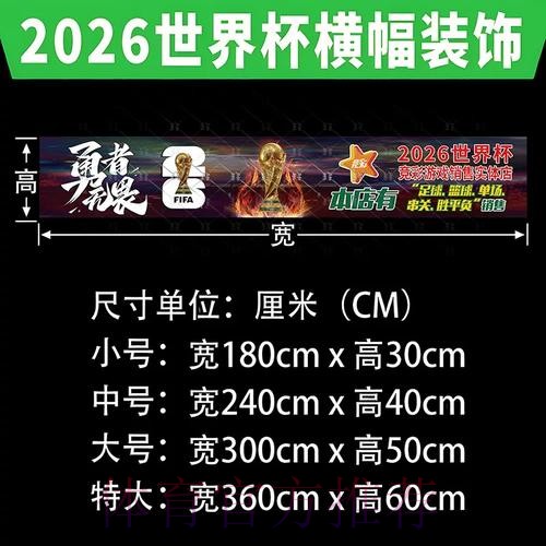18年世界杯投注指南